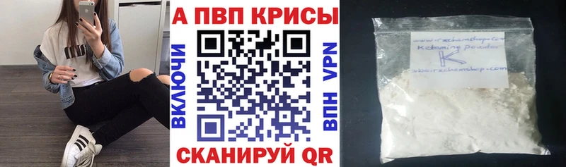 Купить  Ейск  APVP Соль 