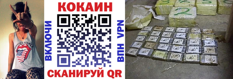 Кокаин VHQ  Купить где  Ейск 