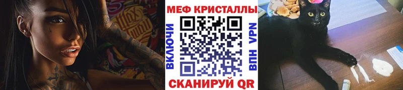 Меф mephedrone Купить Ейск